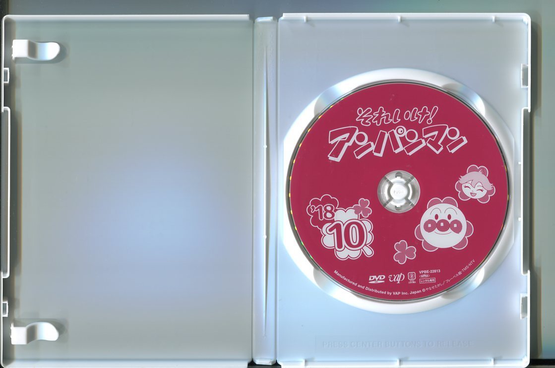 a2210 「それいけ！アンパンマン '18 10」 レンタル用DVD/戸田恵子