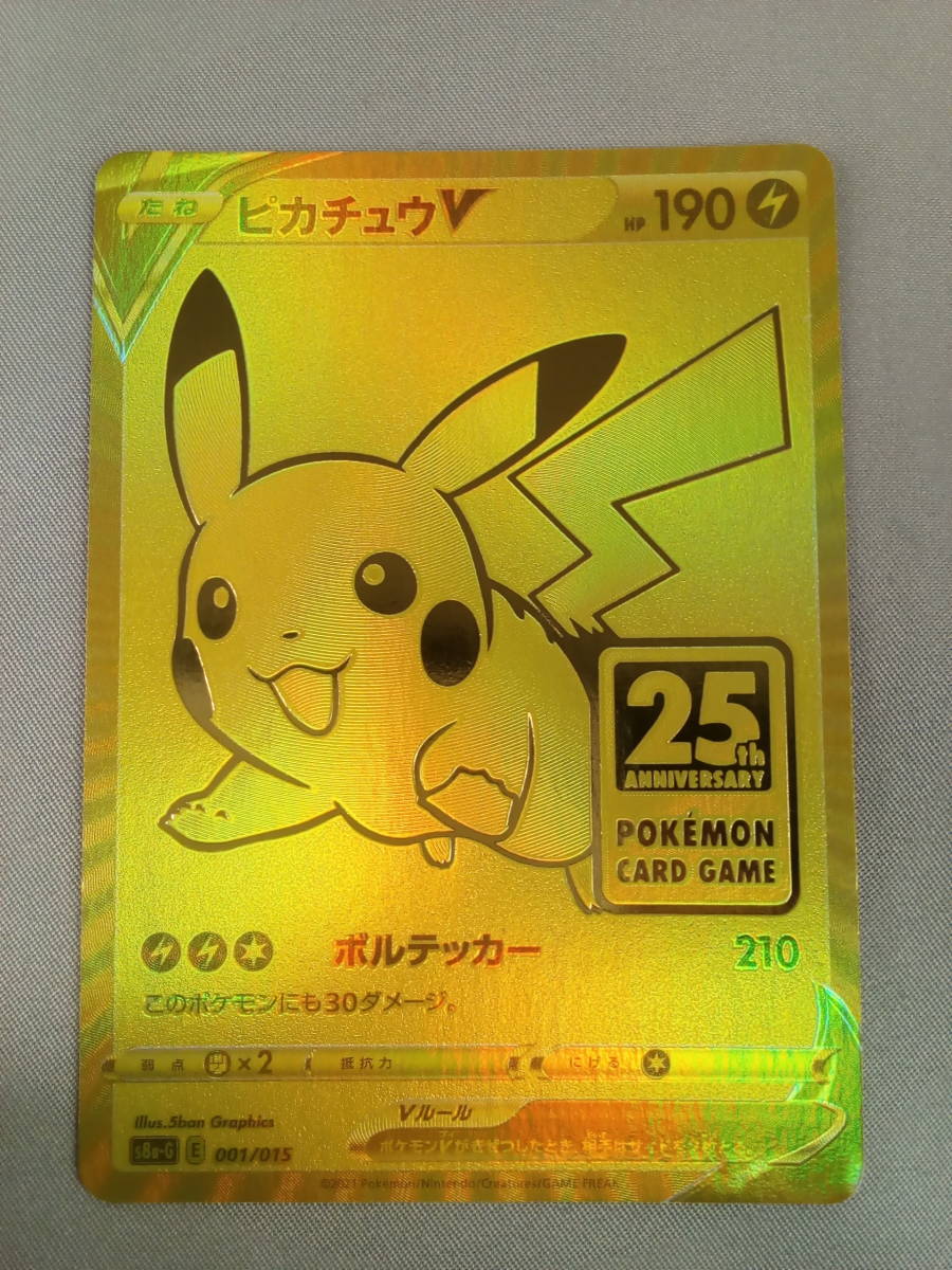 ポケモンカードゲームソード＆シールド25th GOLDEN BOX 日本語版