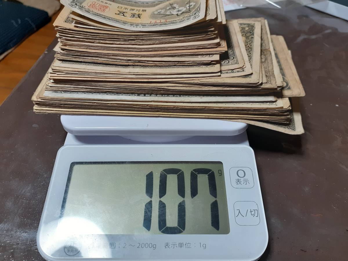 軍用手票 旧紙幣 古銭 拾圓 伍圓 壱圓伍拾銭 8