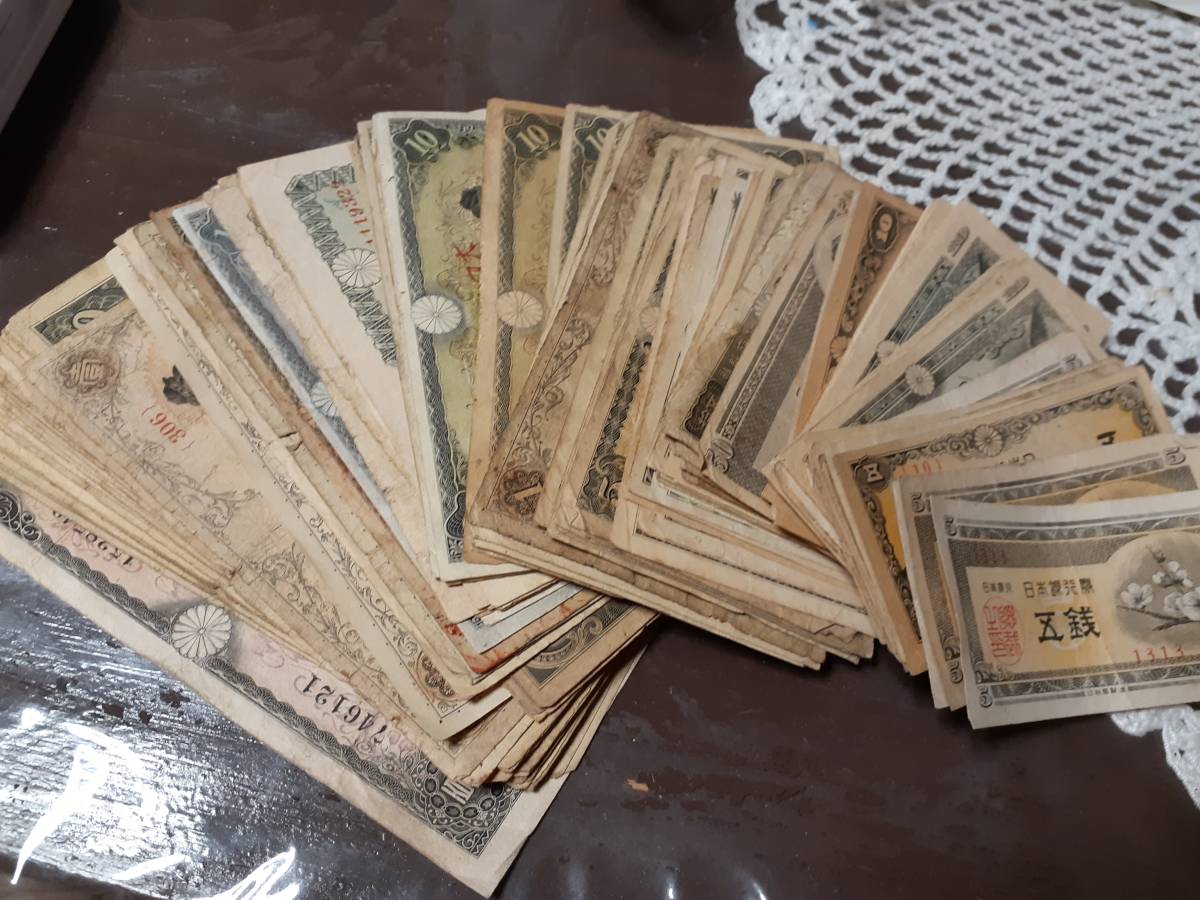 軍用手票　壹圓　五拾銭　拾銭 各1枚セット 軍用手票 旧紙幣 古銭 拾圓 伍圓 壱圓伍拾銭 8