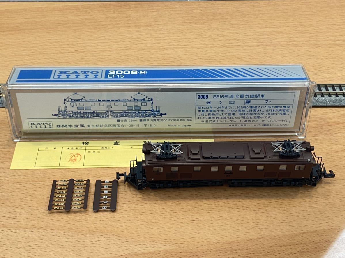 KATO 電気機関車 3008 EF15 【公式通販】