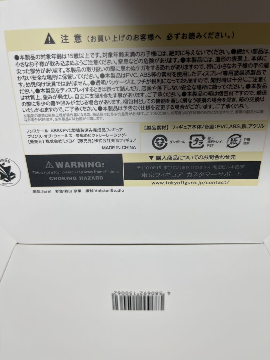 キャストオブ 乳首着色済み】アズールレーン プリンス・オブ
