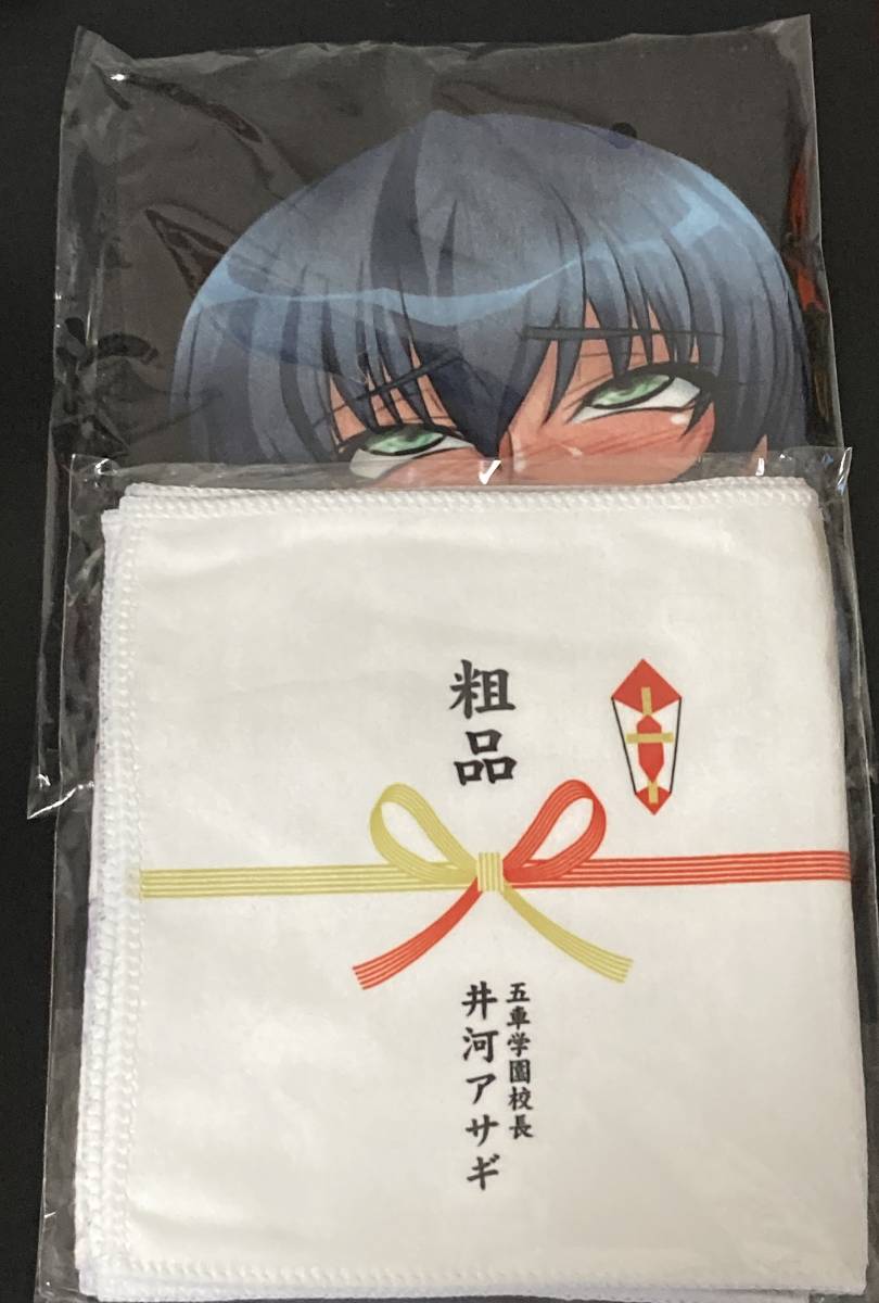 対魔忍 C105 井河アサギ ハンドタオル C98 エアコミケ Lilith 対魔忍RPG 対魔忍アサギ マフラータオル 2種