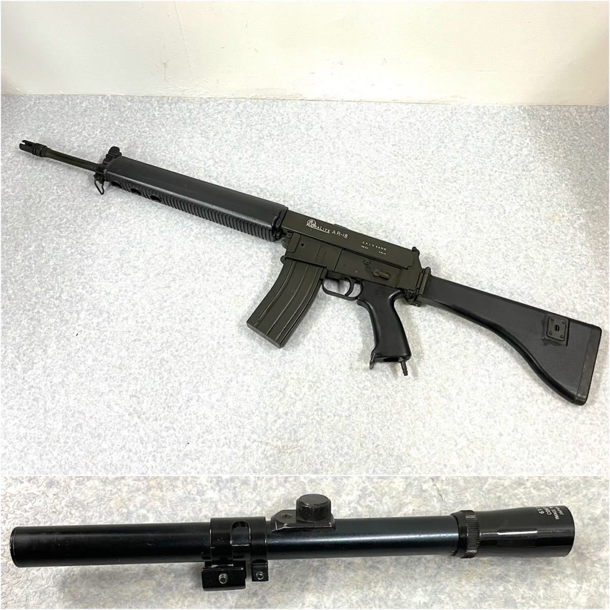 JAC armalite アーマライト AR-18 外部ソースエアガスガン スコープ付
