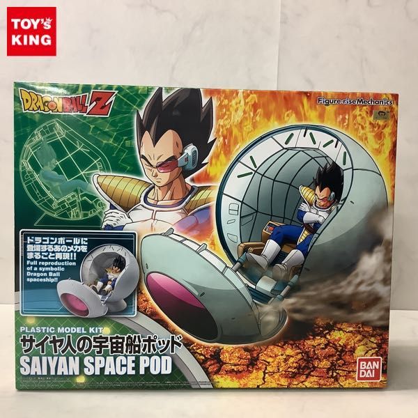 定番人気，高品質 1円 バンダイ Figure-rise Mechanics ドラゴンボールZ サイヤ人の宇宙ポッド(その他)｜売買されたオークション情報、yahooの商品情報をアーカイブ公開 - オークファン その他