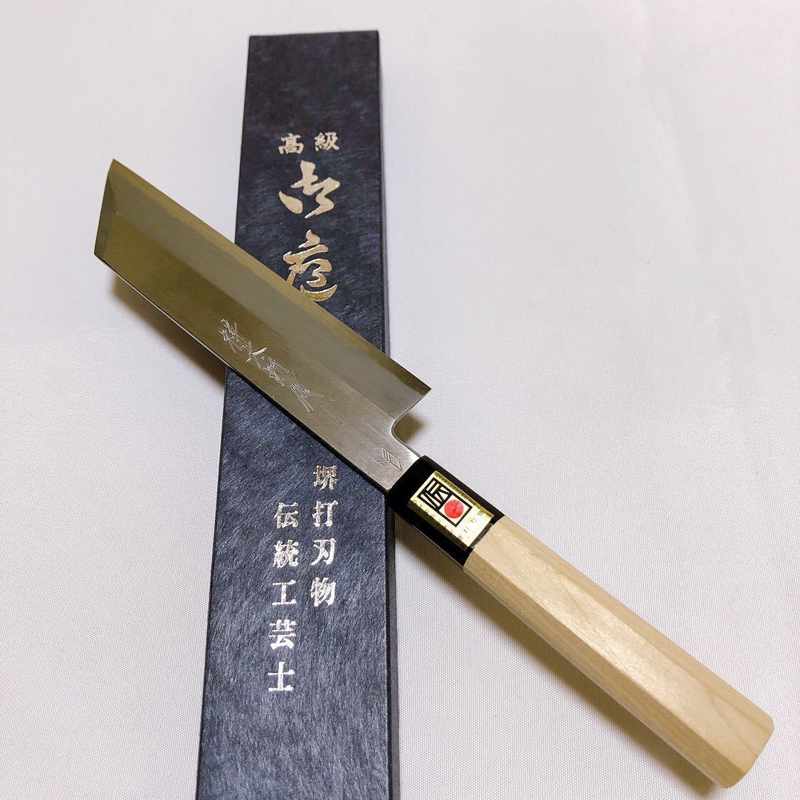 堺打刃物 伝統工芸士野村祥太郎作 むきもの包丁180mm 6寸 朴木八角水牛