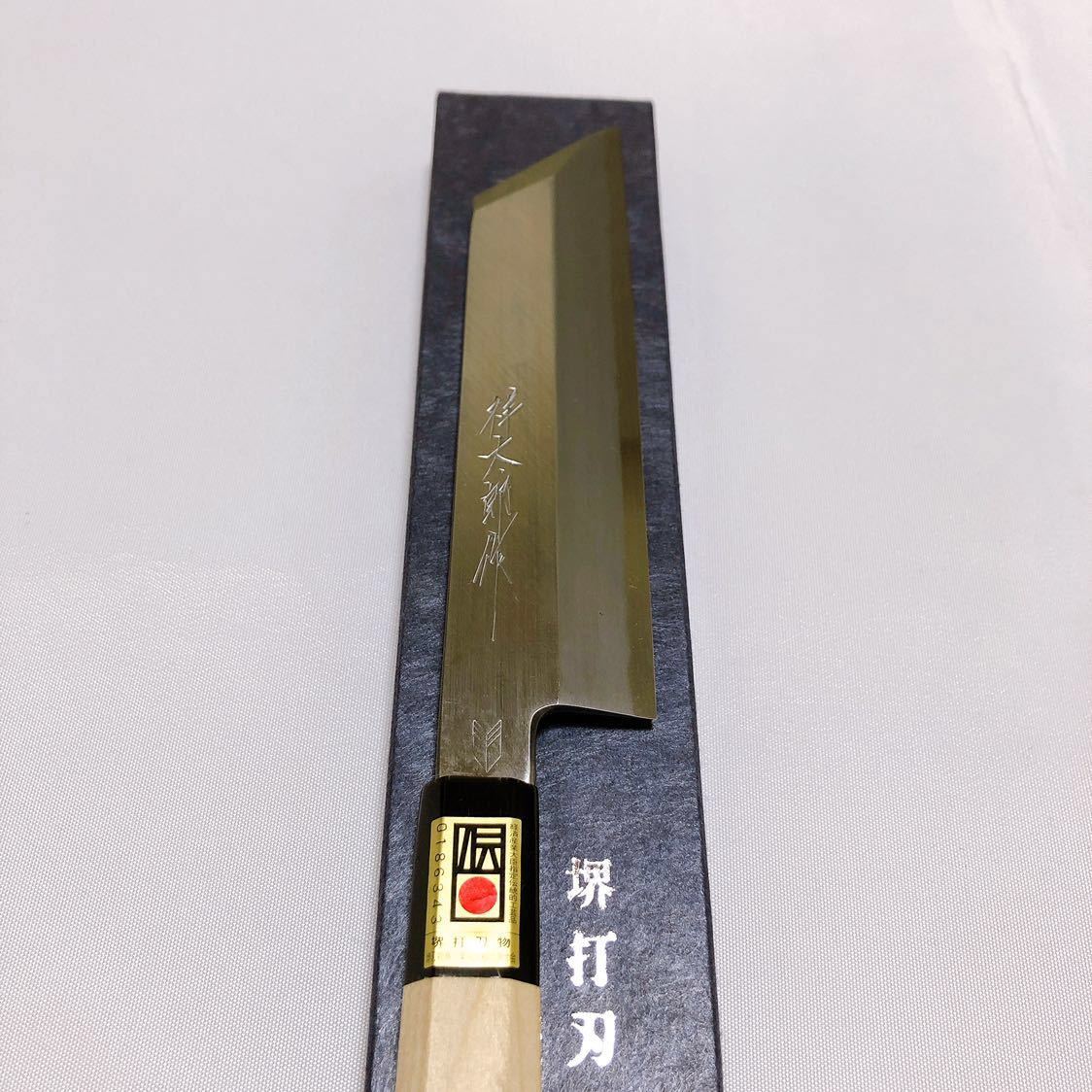 堺打刃物 伝統工芸士野村祥太郎作 むきもの包丁180mm 6寸 朴木八角水牛