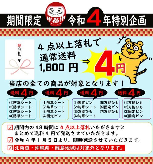  期間限定 まもなく終了 ② 黒&times;ダーク 114ｃｍ&times;10ｍ&times;8枚 厚手 雑草防止 除草 防草シート 万能シート(庭)｜売買されたオークション情報、yahooの商品情報をアーカイブ公開 - オークフ 庭