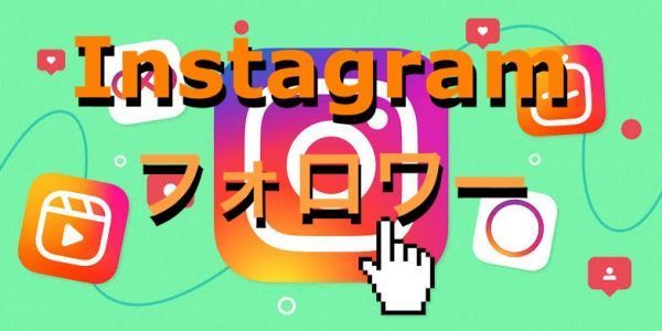 新作登場，格安 インスタグラム フォロワー１万人 Instagram フォロワー(インターネット関連ユーティリティ)｜売買されたオークション情報、yahooの商品情報をアーカイブ公開 - オークファン インターネット、通信
