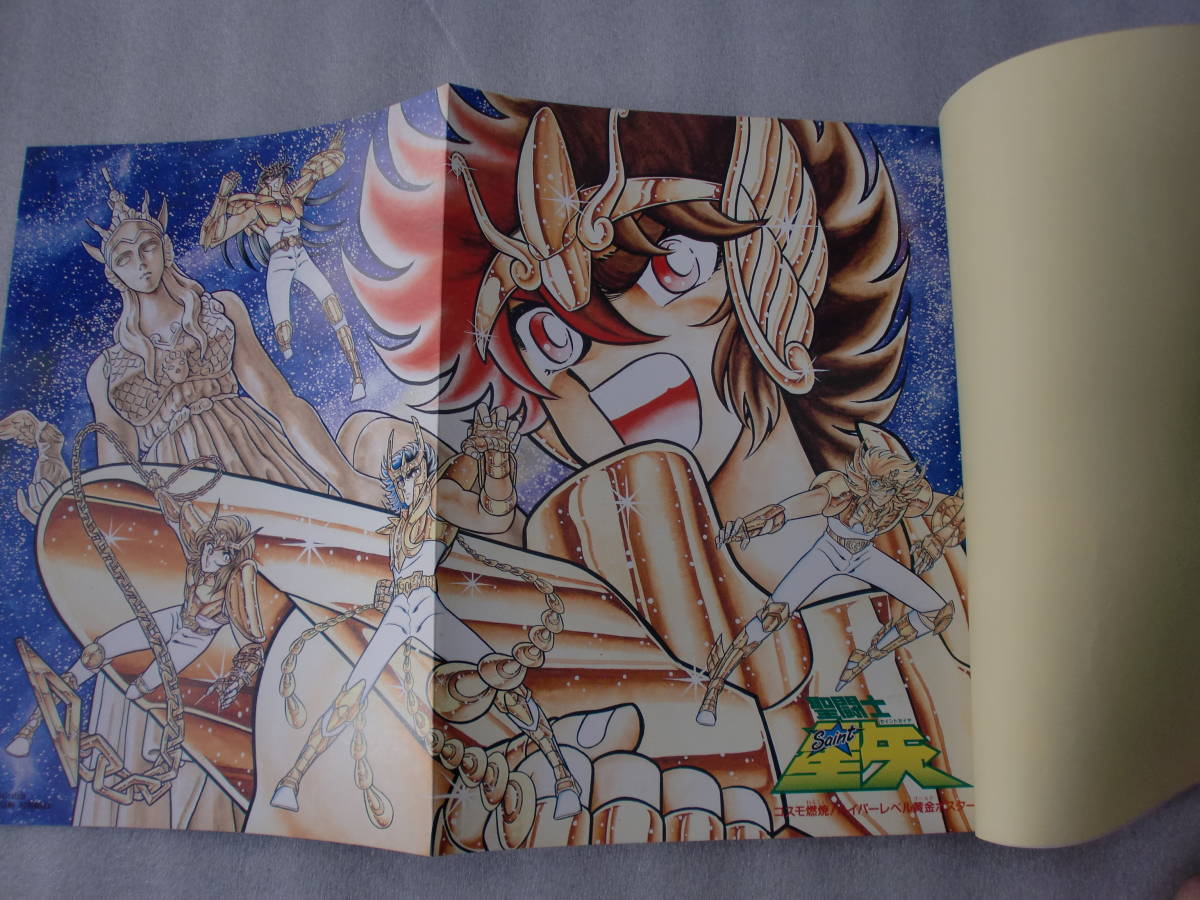 聖闘士星矢コスモスペシャル」「アニメ・スペシャル2・3」全3冊