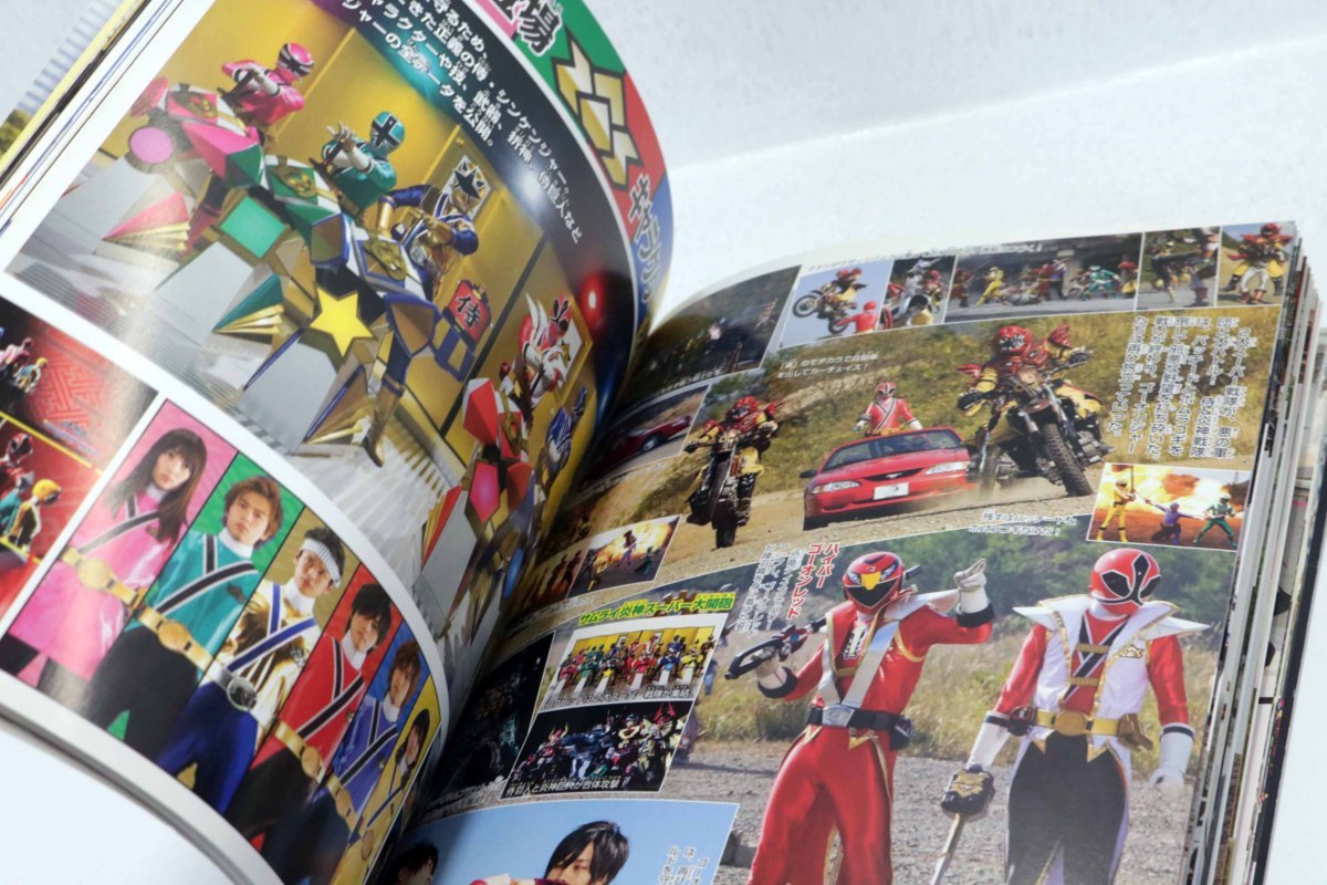 中古】侍戦隊シンケンジャー 超全集 愛蔵版てれびくんデラックス 