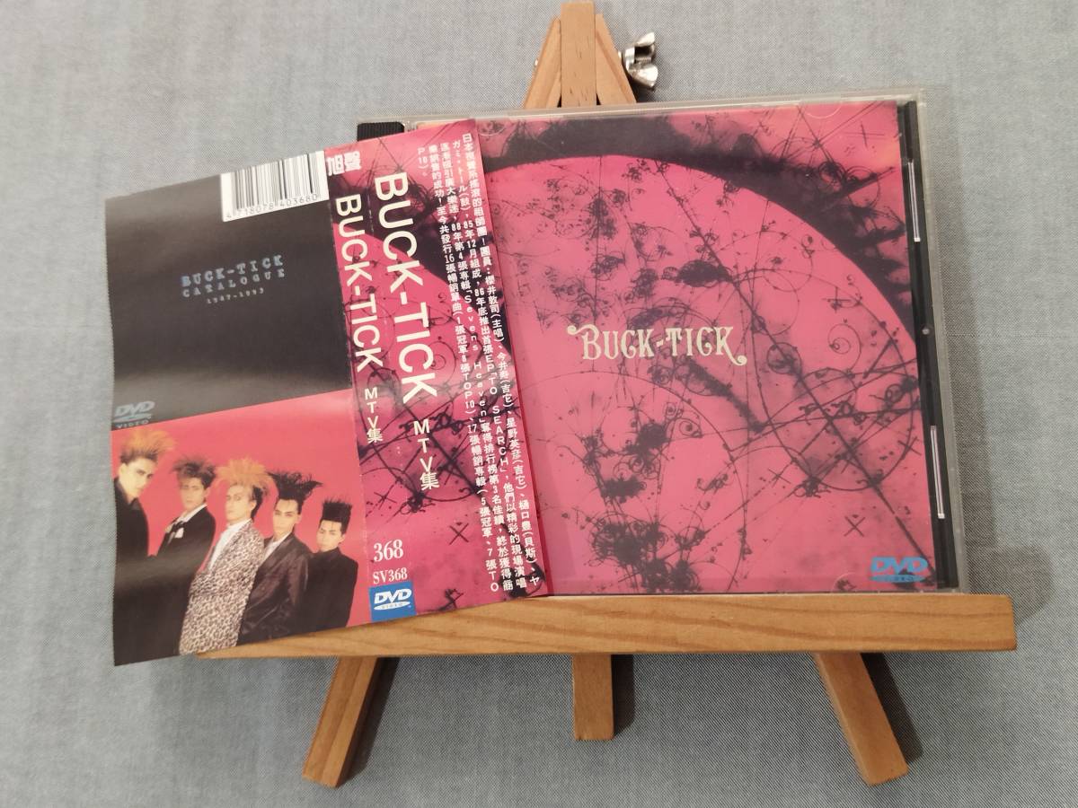  1Z31n DVD 中国盤/2in1 DVD/珍品 帯付き BUCK-TICK MTV集 バクチク 初期ビクター時代のPV集 CATALOGUE1987-1995(ジャパニーズポップス)｜売買されたオークション情報、yahooの商品情報をアーカイブ公開 - オ ジャパニーズポップス