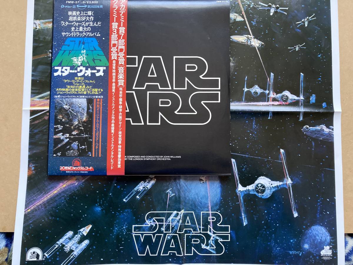 SALE，人気 ポスター付き STAR WARS スターウォーズ / サウンドトラック 帯付き FMW-37/8 2枚組 John Williams - London Symphony Orchestra(SF、ファンタジー)｜売買されたオークション情報、yahooの商品情報をアーカイブ SF、ファンタジー