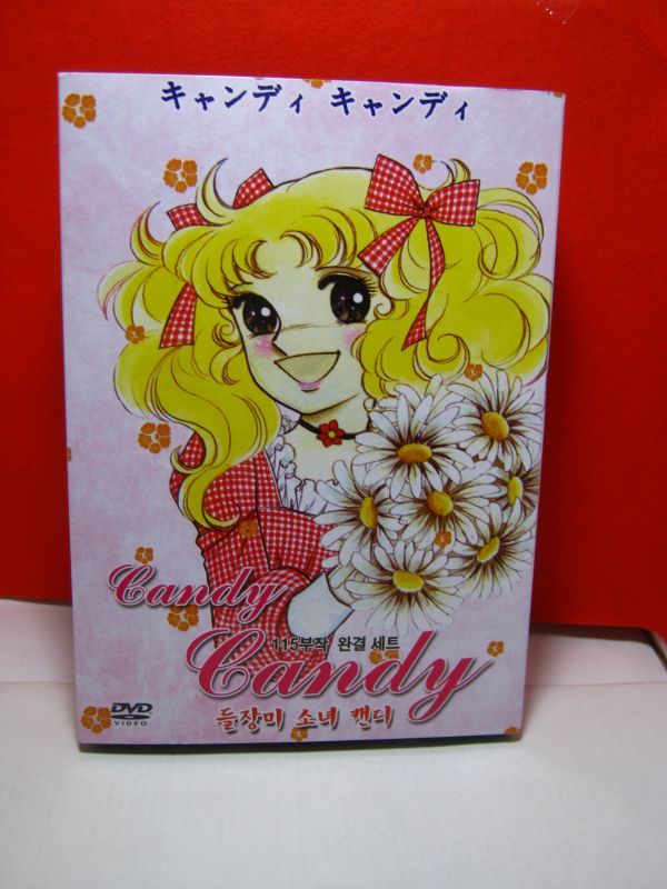 送料520円○キャンディ・キャンディ DVDBOX○韓国版 全20枚○日本でも