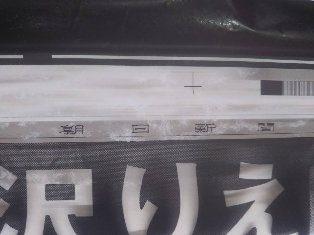 サンタフェ 新聞広告