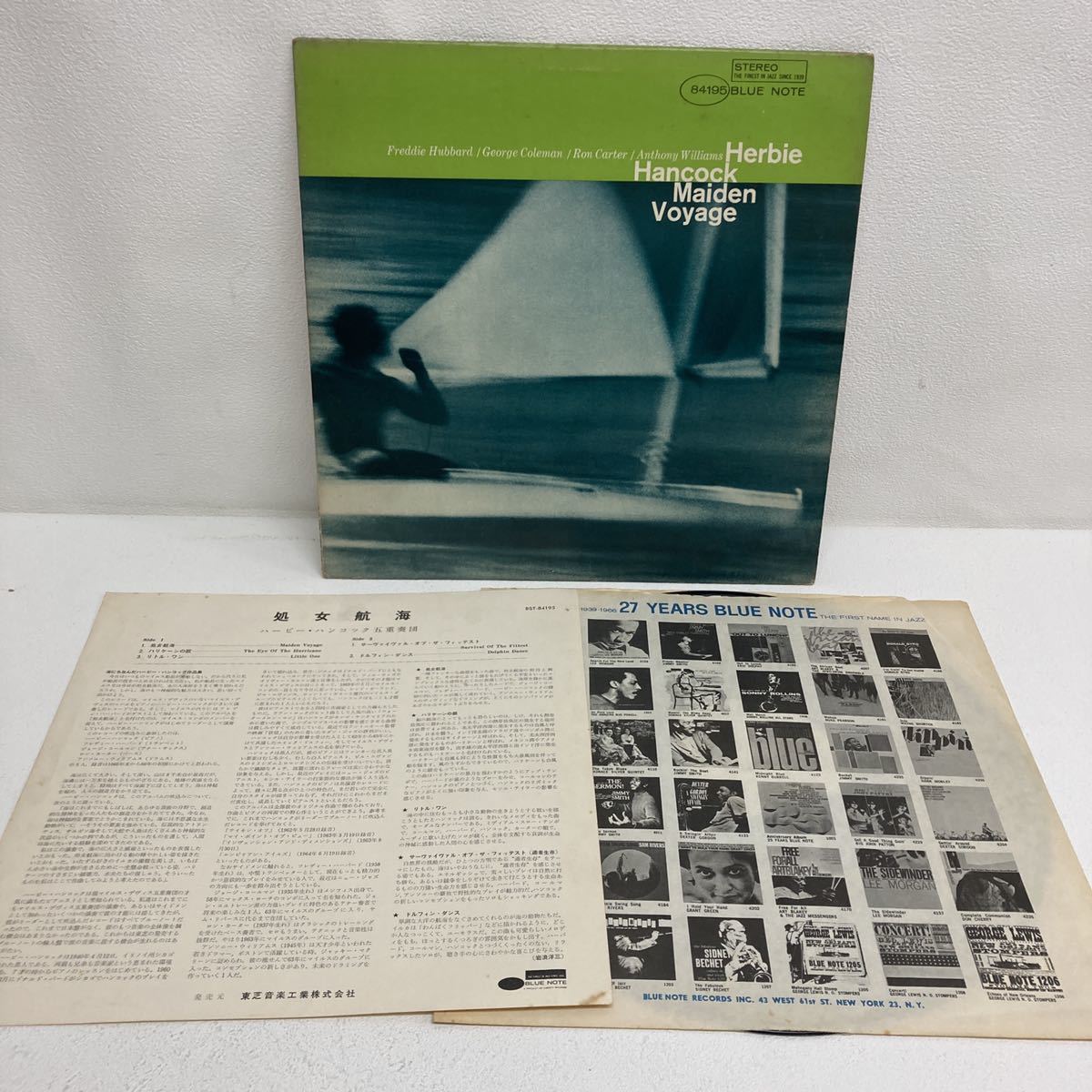 本物保証，100%新品 Y0108A4 Herbie Hancock ハービー ハンコック 五重奏団 Maiden Voyage LP レコード ジャズ BLUE NOTE BST84195 VAN刻印 米国盤 US(ジャズ一般)｜売買されたオークション情報、yahooの商品情報をアーカイブ公開 - ジャズ一般