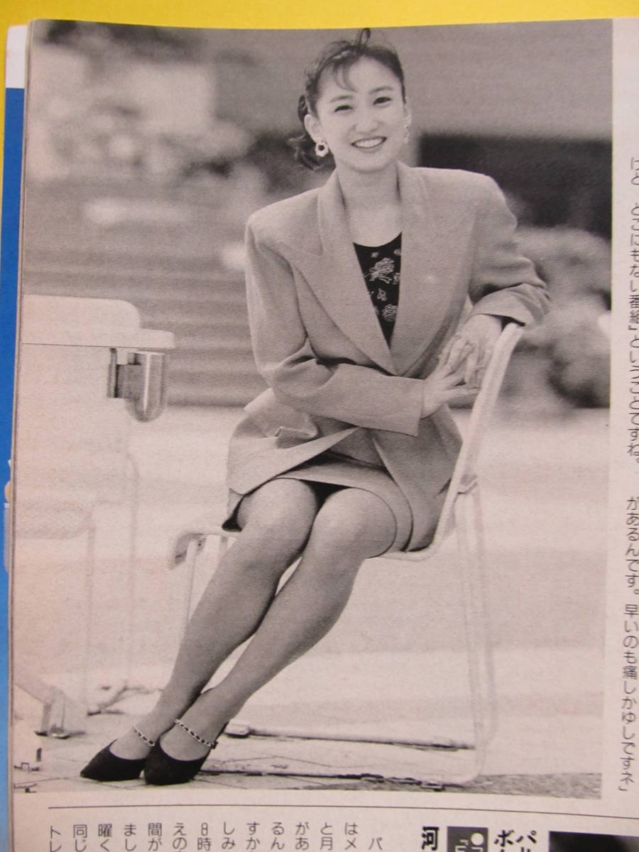W B 川瀬眞由美 河野景子 関谷亜矢子 永井美奈子 柿崎元子 朝6時のマドンナたち 女子アナ 切抜 2p Tk223 タレント 売買されたオークション情報 Yahooの商品情報をアーカイブ公開 オークファン Aucfan Com