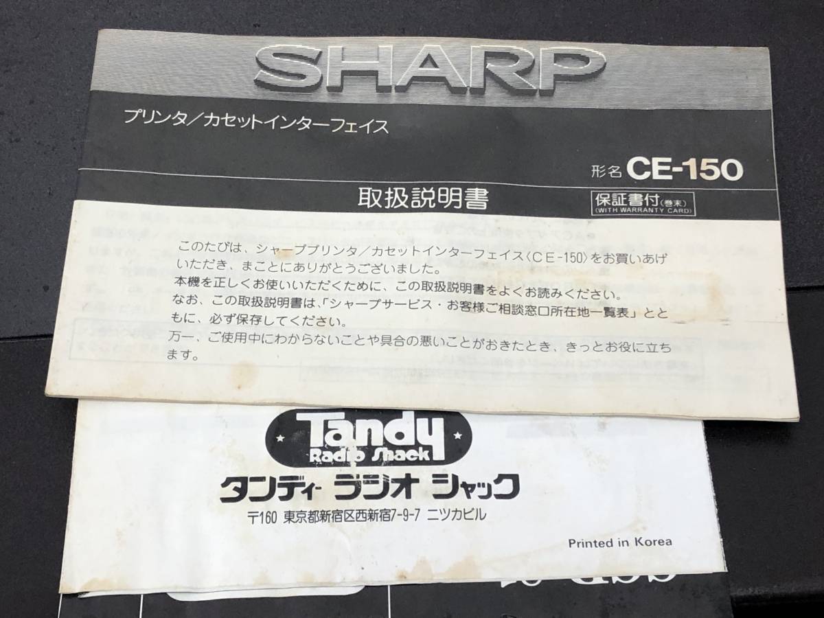 H-0-R18】 SHARP ポケットコンピュータ PC-1500 プリンタ カセット