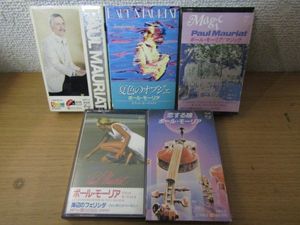 ポールモーリアのYahoo!オークション(旧ヤフオク!)の相場・価格を見る