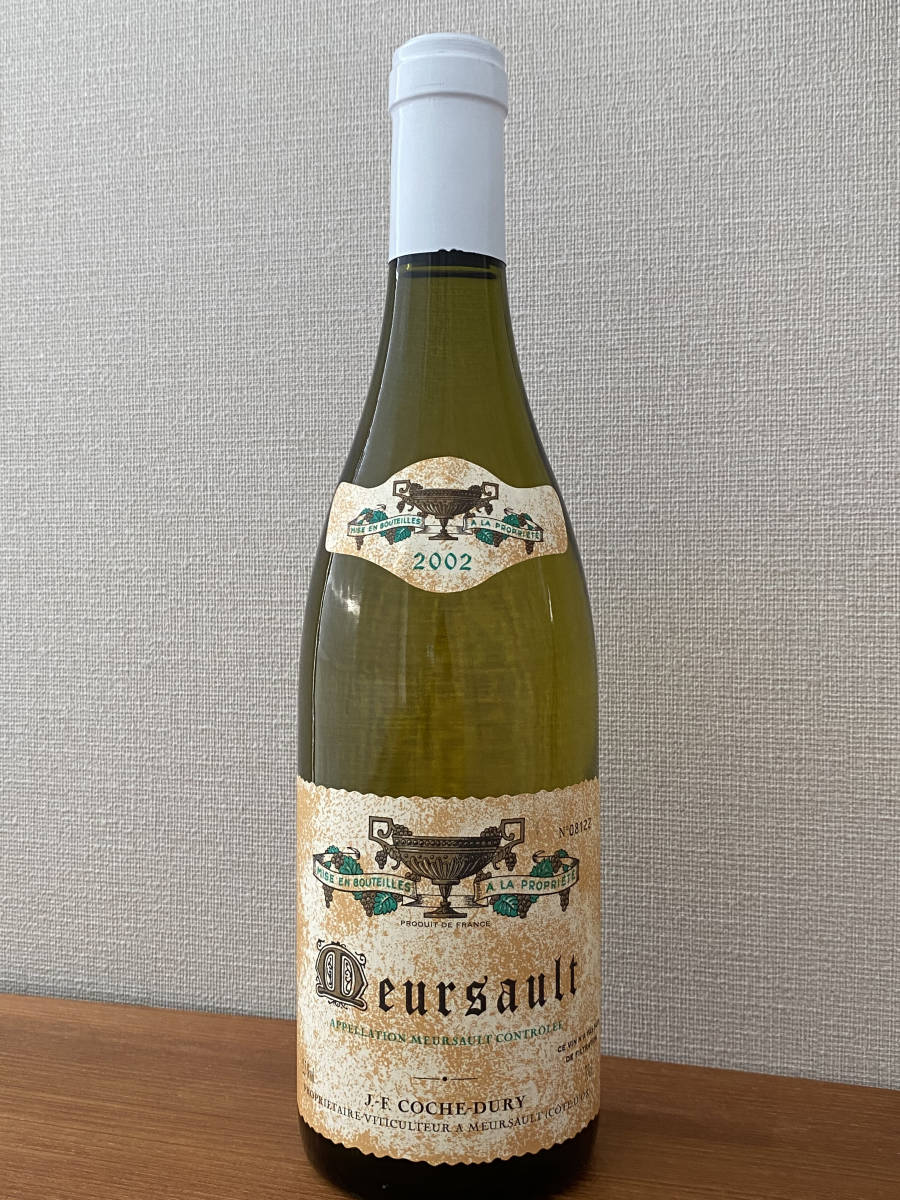 ☆2002年 コシュ・デュリ ムルソー ☆Domaine JF.Coche-Dury Meursault