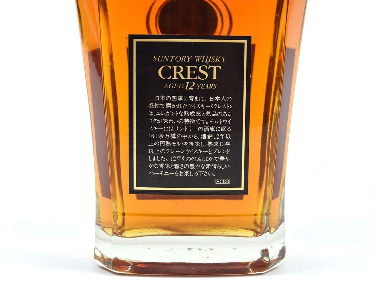 117591古酒☆未開栓 サントリー クレスト 12年 デキャンタボトル