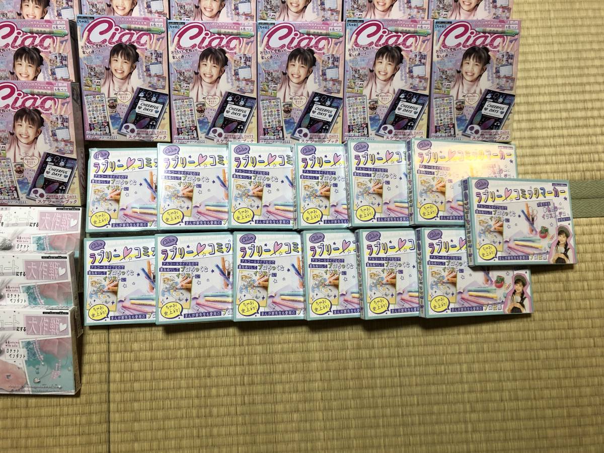 85点セット 女の子 少女 園児 小学生雑誌付録 まとめ売り まとめて なかよし ちゃお りぼん ぷっちぐみ キャラぱふぇ たのしい幼稚園 少女マンガ誌 売買されたオークション情報 Yahooの商品情報をアーカイブ公開 オークファン Aucfan Com
