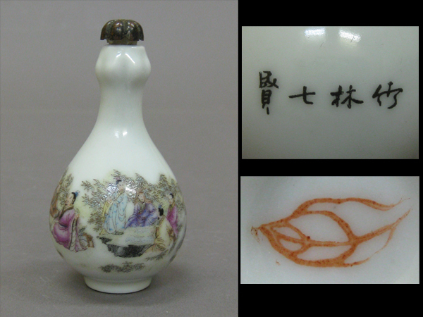 中国民国時代の美人絵柄の茶碗 中国民国時代の美人絵柄の茶碗 中国民国時代の美人絵柄の茶碗