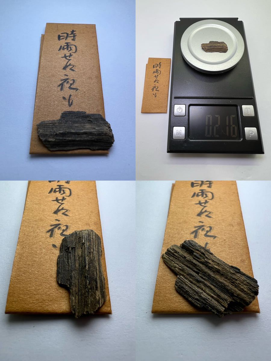 香木 六国五味 明正院勅銘 ＊香道 伽羅 0.22g 「款冬」木所：