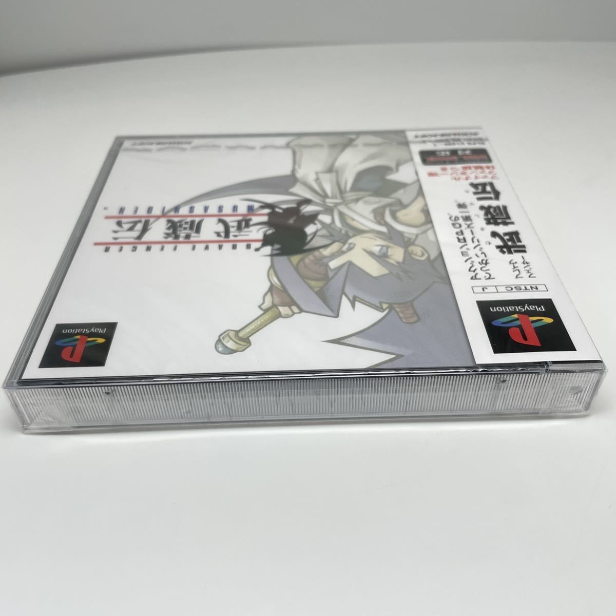 送料無料 希少 未開封 美品】PS 武蔵伝☆1円スタート レア レトロ 