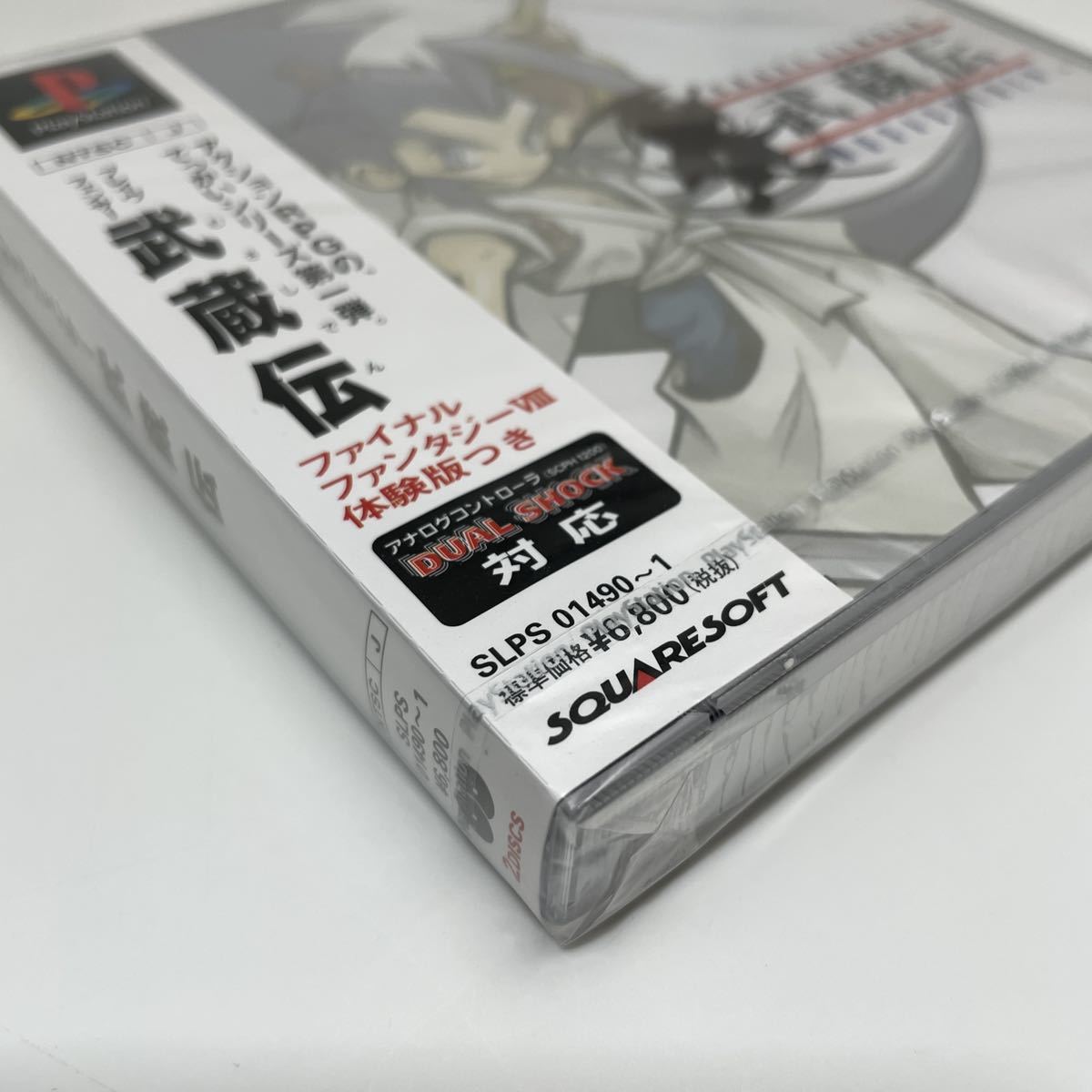 送料無料 希少 未開封 美品】PS 武蔵伝☆1円スタート レア レトロ 
