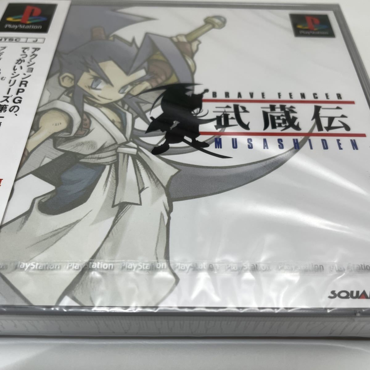 送料無料 希少 未開封 美品】PS 武蔵伝☆1円スタート レア レトロ 