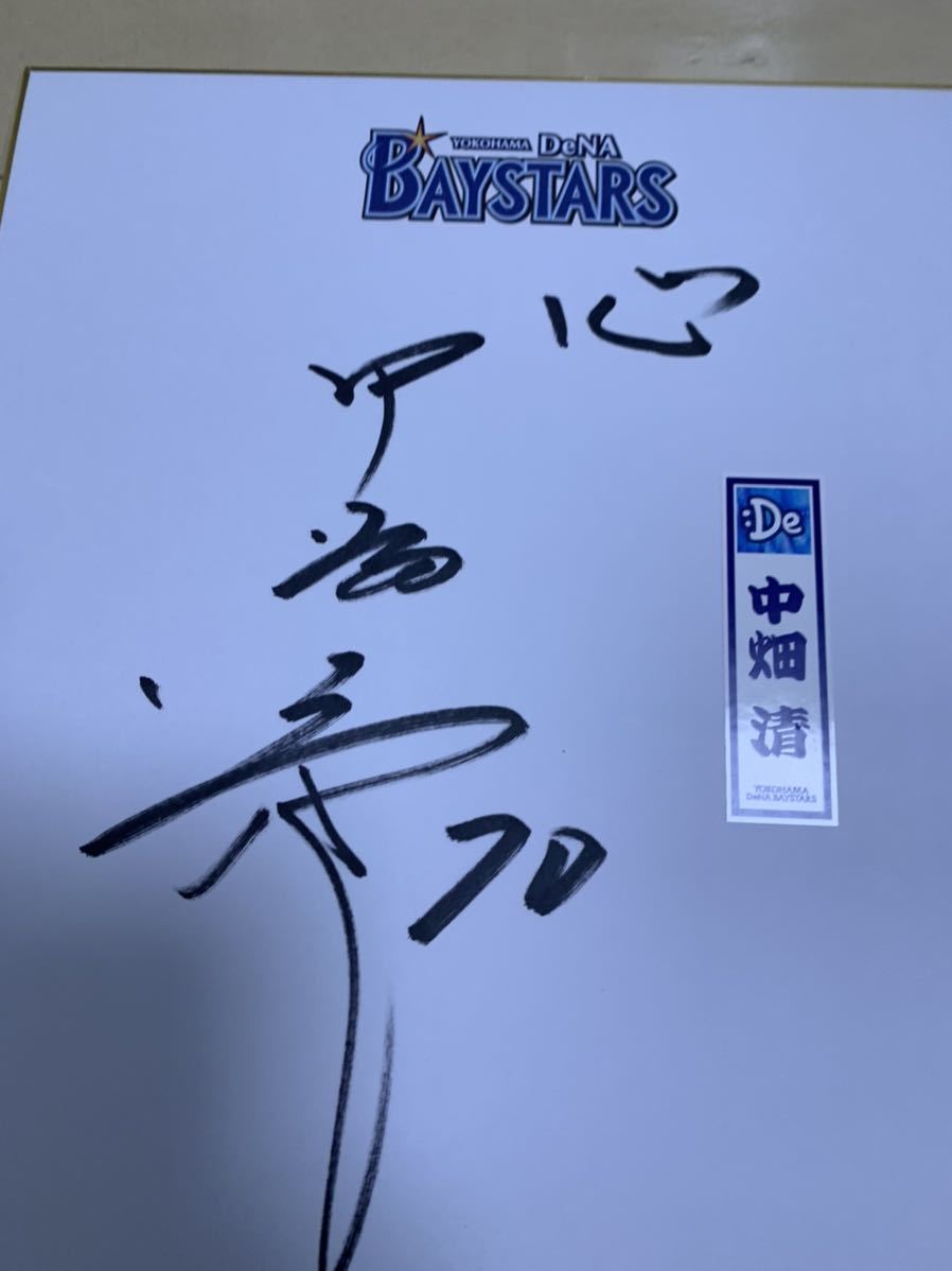 中畑清 直筆 サイン 色紙 読売ジャイアンツ 横浜ベイスターズ 監督 2枚セット 言葉入り サイン 売買されたオークション情報 Yahooの商品情報をアーカイブ公開 オークファン Aucfan Com