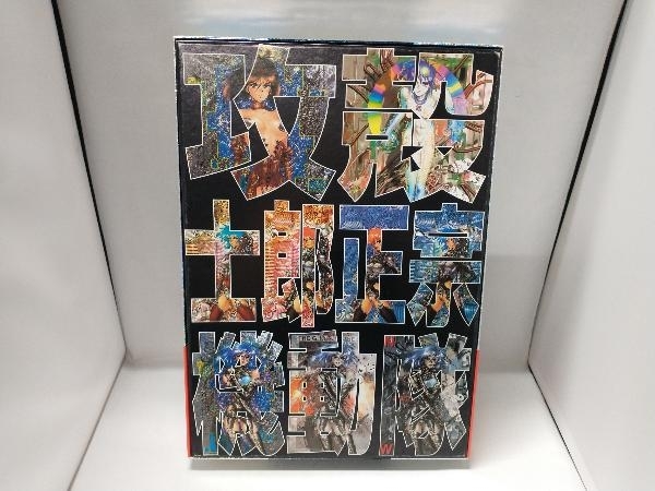 未使用品 攻殻機動隊 パズル 士郎正宗 多機能ビジュアルBOX スーパー 