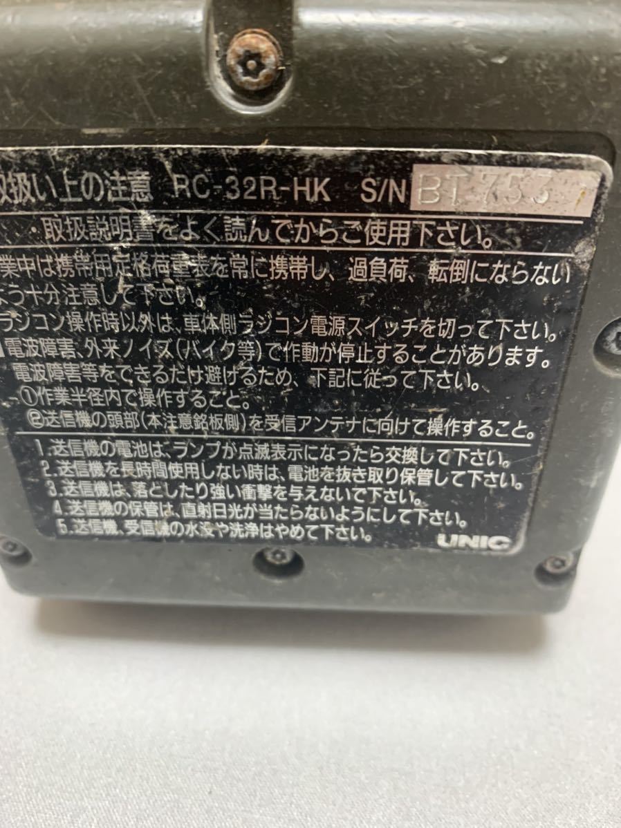 ラジコン 送信機 クレーン RC-32R-HK ユニック 古河 古河ユニックRC-32R受信機修理 | Unic 古河受信機型式:RC-32R-HK リモコン 送信機のみ RC-32R 管理231708｜Yahoo 通電 RC-32R-HK送信機・受信機修理