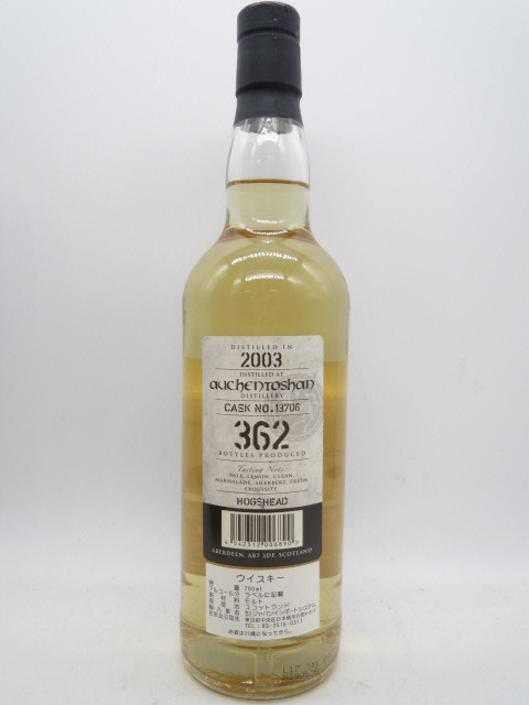 未開栓 洋酒 キングスバリー 2003 14年 オーヘントッシャン KingsBury 