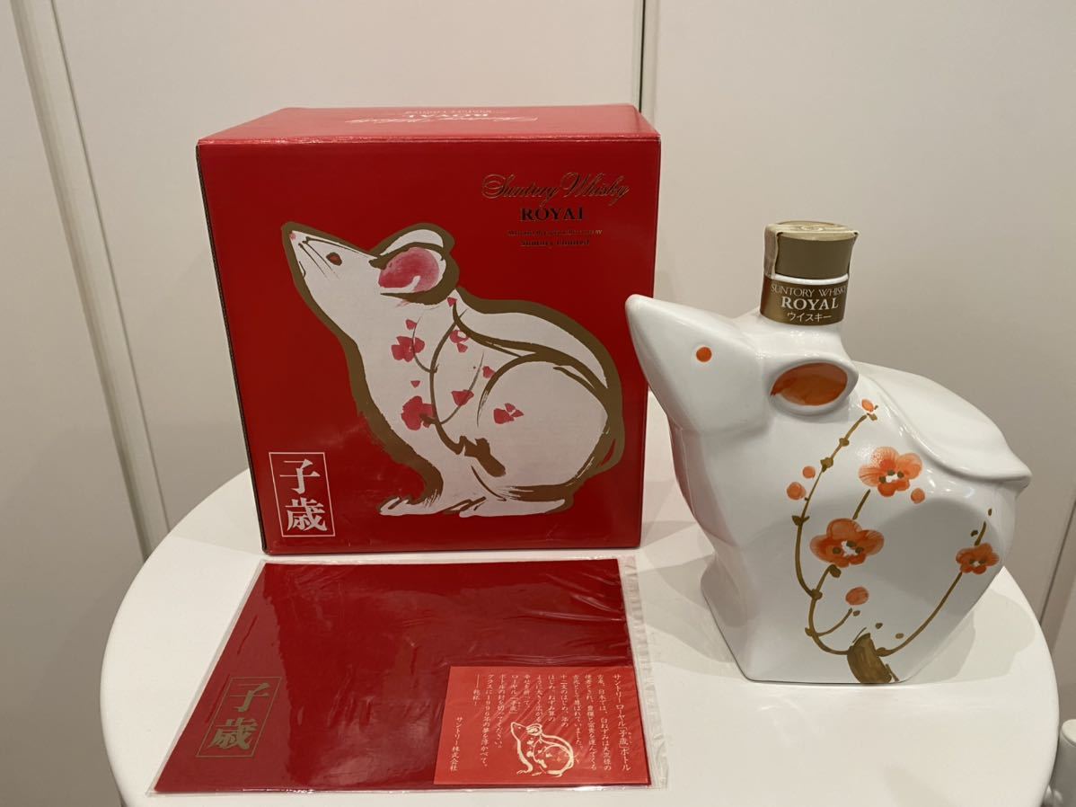 サントリー 未開栓 ローヤル 鼠 古酒 干支 - 干支ウィスキー 飲料・酒