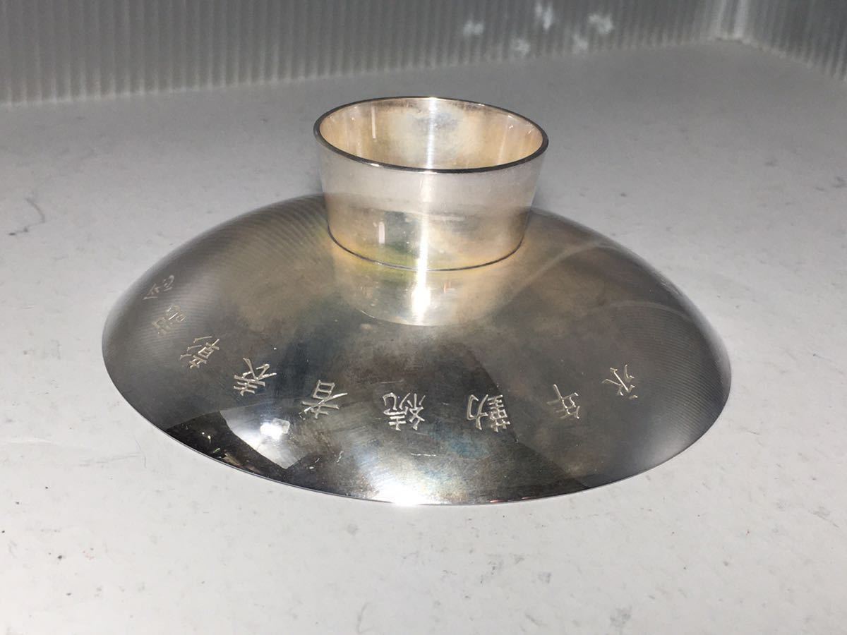 純銀/1000/刻印 重さ約65g 検索) 純銀盃 銀杯 SILVER 盃 銀製品 銀