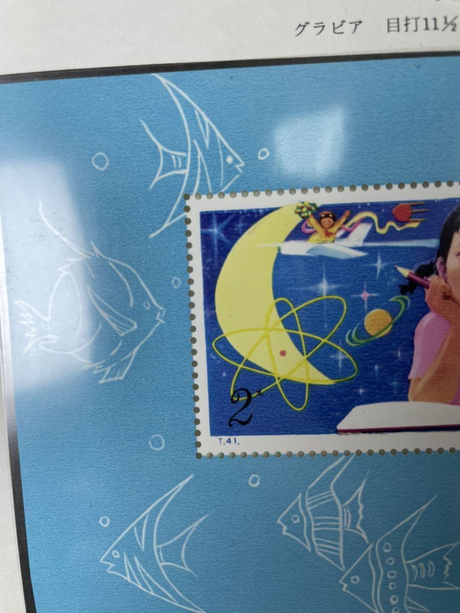 中国切手 T41 科学を愛そう 小型シート 6種 1979