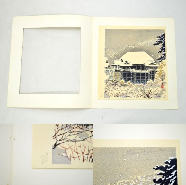 ⁄ 創作版画 徳力富吉郎 京洛三十題 京洛三十題(徳力富吉郎) 30枚セッ