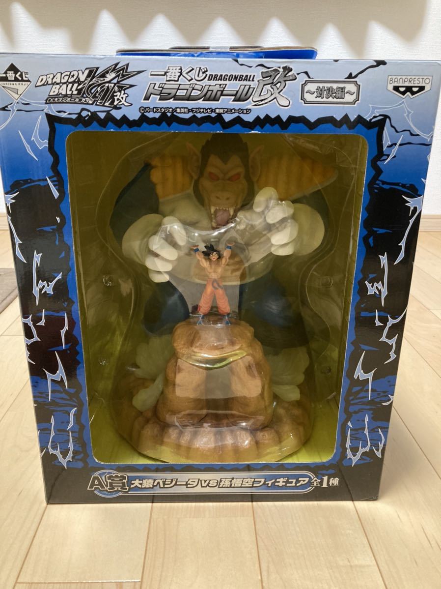 【匿名配送、未開封】一番くじ ドラゴンボール A賞 孫悟空　オマケ付‼️ 1円～ 未開封 BANDAI 一番くじ ドラゴンボール改 対決編 A賞 大猿