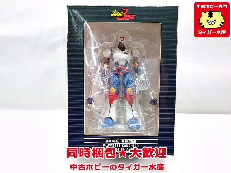 千値練 フレーム アクション マイスター プラレス3四郎 柔王丸