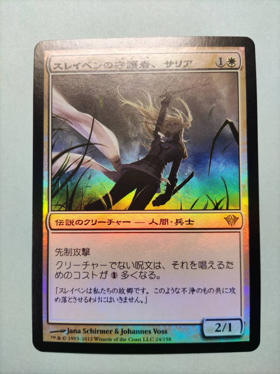 MTG》 スレイベンの守護者、サリア 日本版語foil 1枚 ◇ DKA版 ◇ 1
