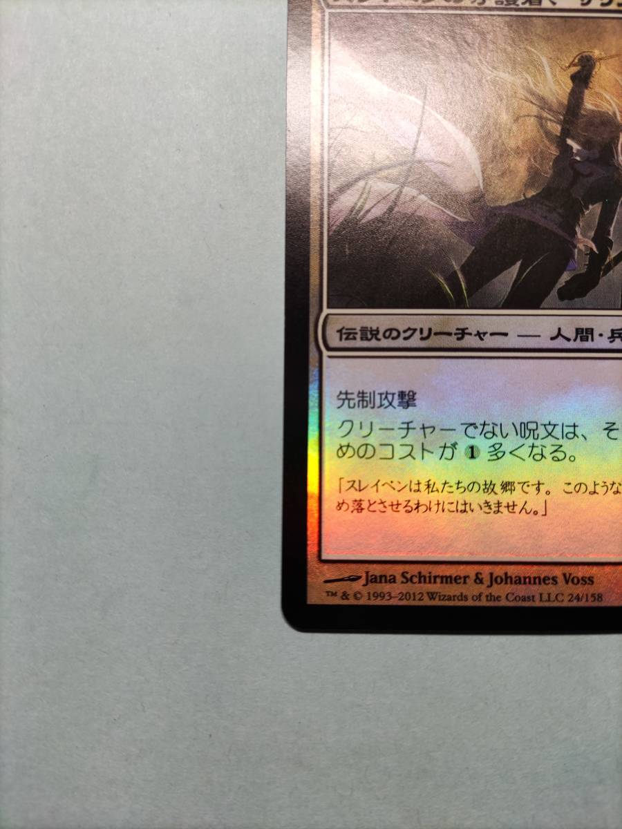 MTG》 スレイベンの守護者、サリア 日本版語foil 1枚 ◇ DKA版 ◇ 1