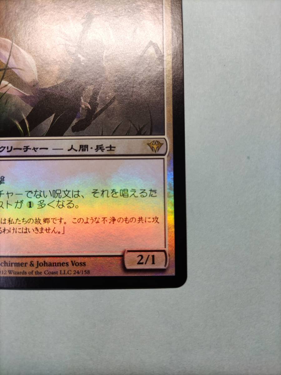 MTG》 スレイベンの守護者、サリア 日本版語foil 1枚 ◇ DKA版 ◇ 1