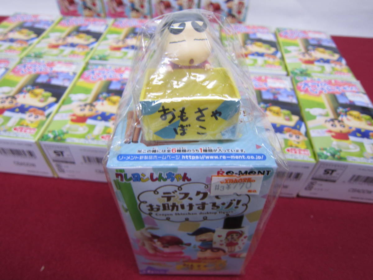 クレヨンしんちゃん デスク お助けするゾ リーメント 1 お片付けはきらいだゾ 小物入れ 他 大量まとめ オラのいちにちだゾ その他 売買されたオークション情報 Yahooの商品情報をアーカイブ公開 オークファン Aucfan Com