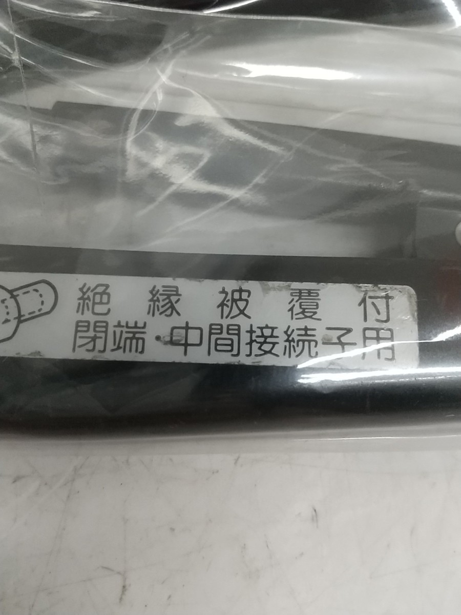 泉精器製作所 泉 | マクセルイズミ(泉精器) 圧着工具 IZUMI [圧着端子用屋内配線用 手動圧着工具 中古品☆IZUMI(泉精器) 0 手動片手式工具 圧着端子・スリーブ用 手動片手式圧着工具 マクセルイズミ 通販 泉精器