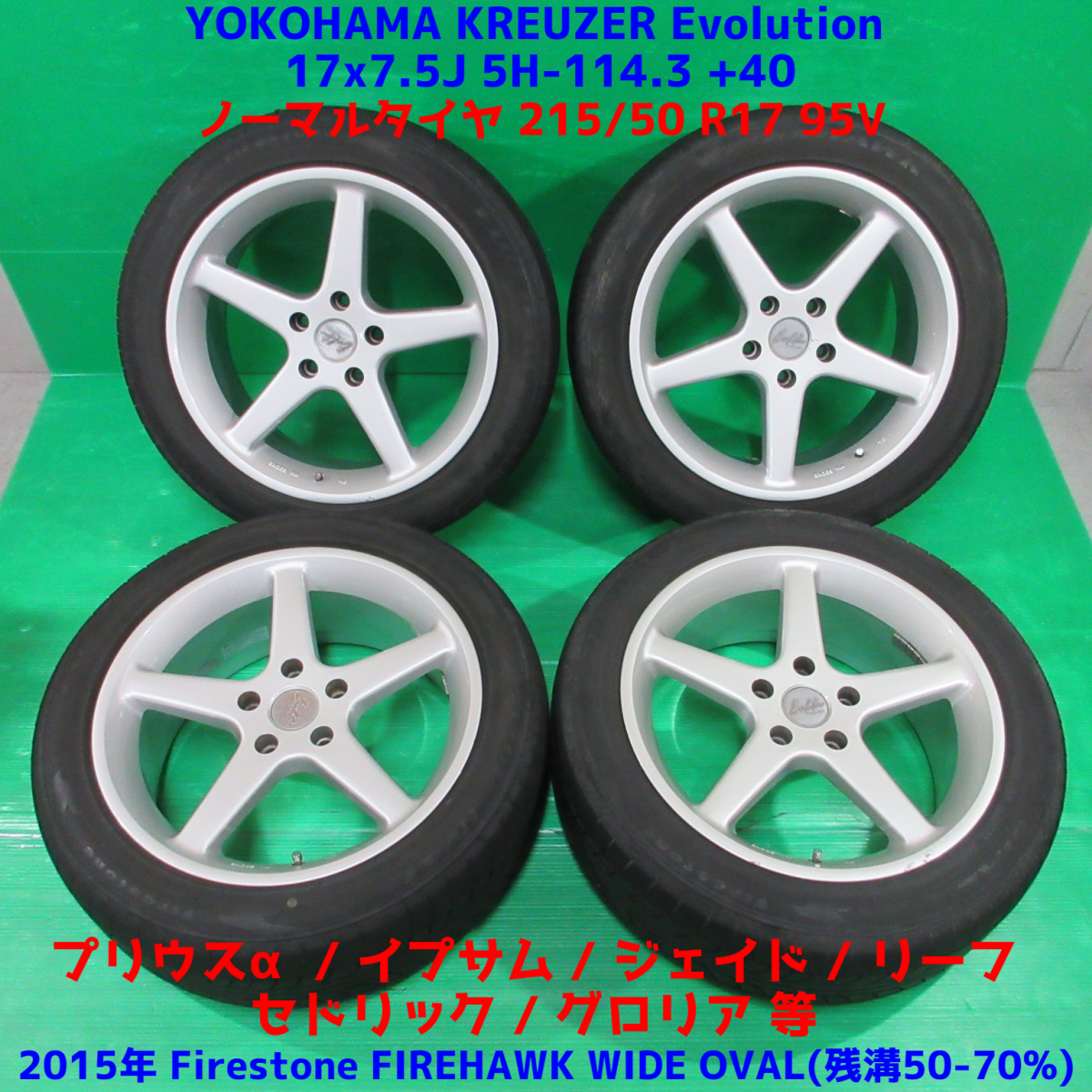クロイツァーエボリューション、 17インチ 5スポークホイール　当時物 クロイツァーエボリューション、 17インチ 5スポークホイール 当時物