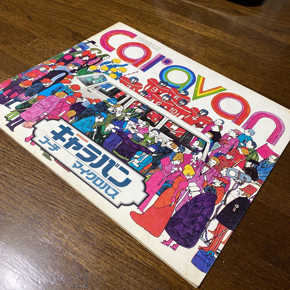 日産 キャラバン コーチ マイクロバス カタログ E 旧車 昭和レトロ ニッサン キャラバン 売買されたオークション情報 Yahooの商品情報をアーカイブ公開 オークファン Aucfan Com 日産 キャラバン コーチ マイクロバス カタログ E 旧車 昭和レトロ ニッサン キャラバン 売買されたオークション情報 Yahooの商品情報をアーカイブ公開 オークファン Aucfan Com