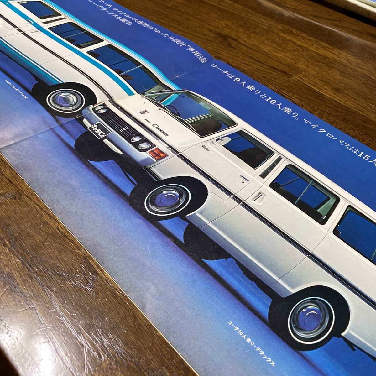 日産 キャラバン コーチ マイクロバス カタログ E 旧車 昭和レトロ ニッサン キャラバン 売買されたオークション情報 Yahooの商品情報をアーカイブ公開 オークファン Aucfan Com 日産 キャラバン コーチ マイクロバス カタログ E 旧車 昭和レトロ ニッサン キャラバン 売買されたオークション情報 Yahooの商品情報をアーカイブ公開 オークファン Aucfan Com