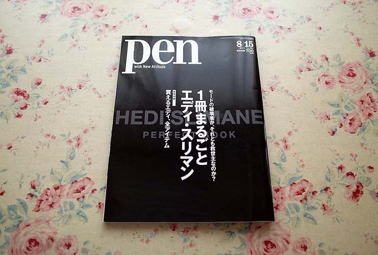 10712/1冊まるごと エディ・スリマン 別冊付録付き Pen ペン 2014年8月